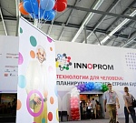 Волгоградские предприятия могут принять участие в 8-й Международной промышленной выставке ИННОПРОМ-2017