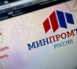 Волгоградские промпредприятия принимают участие в проекте Минпромторга РФ